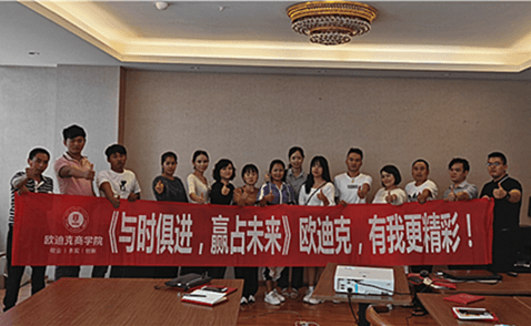 歐迪克門窗區(qū)域培訓(xùn)-云南昆明站