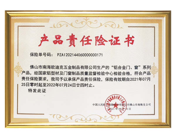 保險(xiǎn)承保產(chǎn)品