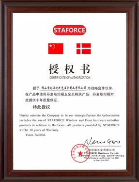 斯坦福五金授權