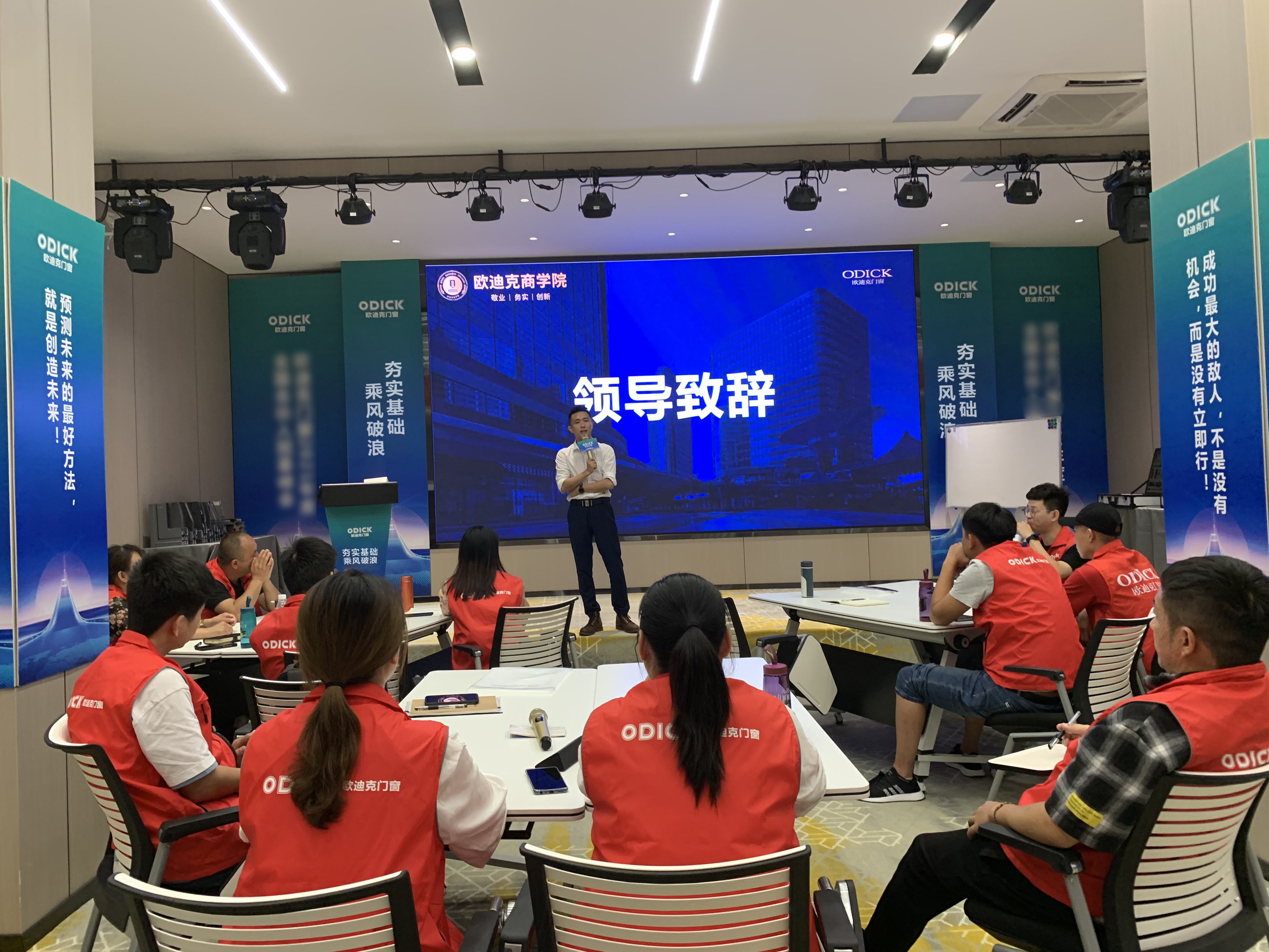 歐迪克門窗商學(xué)院5月常青藤基礎(chǔ)大課