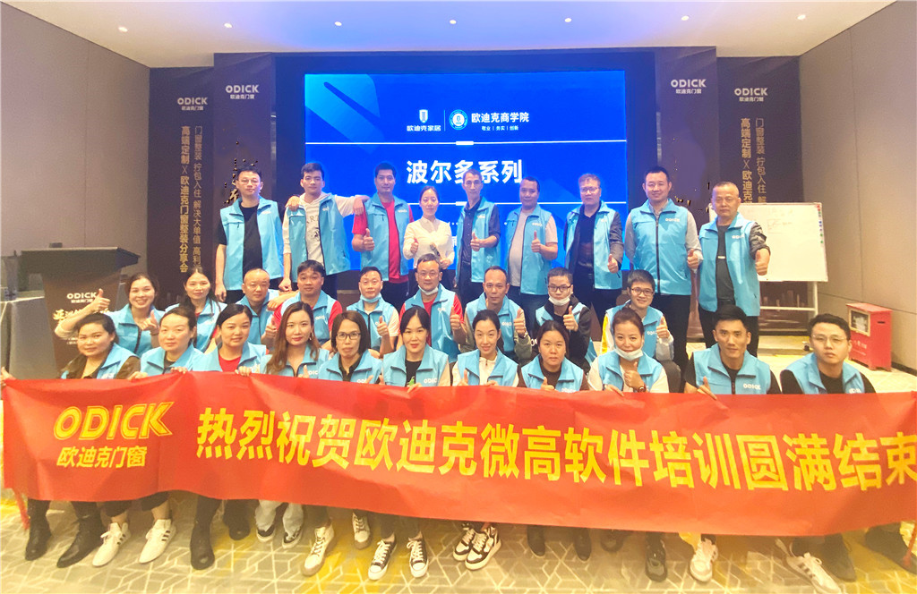 歐迪克商學(xué)院11月雛鷹設(shè)計(jì)班特訓(xùn)營(yíng)